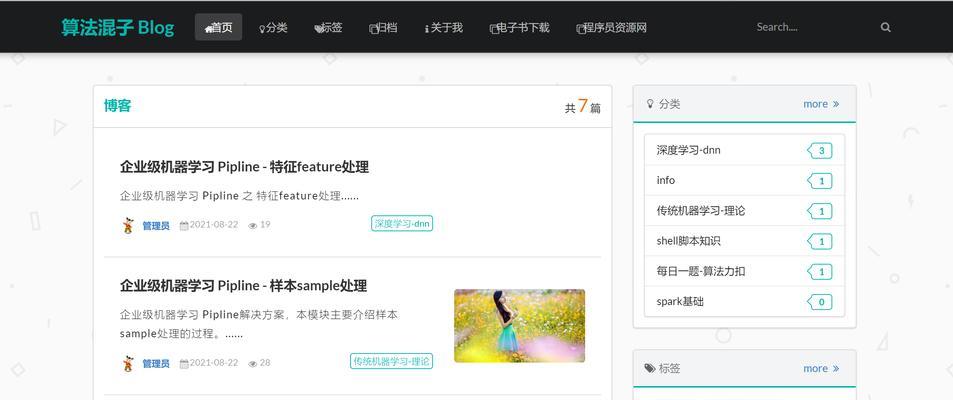 博客内容网站推荐怎么做？如何选择合适的平台？