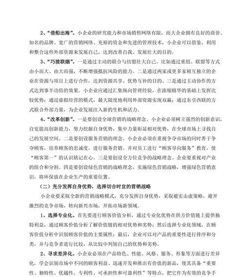 小企业公司网站怎么营销？有哪些有效的网络营销策略？