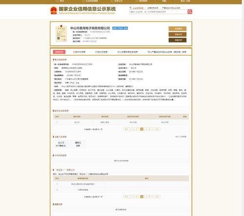 中山网站推广工作如何样？有哪些有效策略？