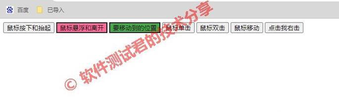 HTML中常用鼠标事件有哪些？如何正确使用它们？