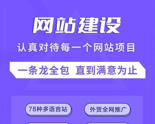 如何配合网站建设推广？有效策略和常见问题解答？