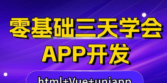 HTML的app有哪些？如何选择适合自己的HTML应用？