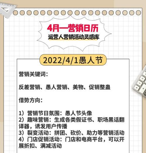 营销活动日历网站怎么做？如何规划和管理在线营销活动？