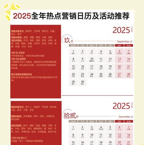 营销活动日历网站怎么做？如何规划和管理在线营销活动？
