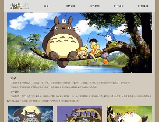 HTML页面布局有哪些常见形式？它们各自的特点是什么？