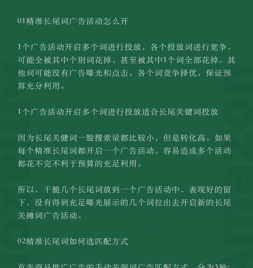 网站长尾关键词怎么布局？布局策略有哪些常见问题？