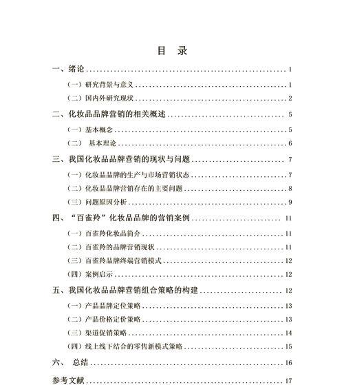 营销型网站设计要点分析怎么写？如何打造高转化率的网站？