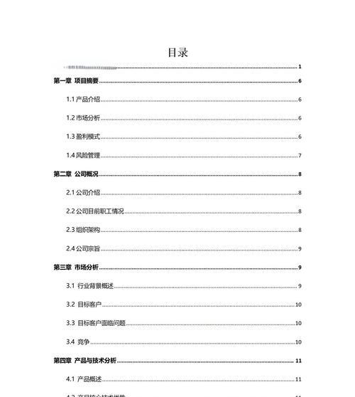 如何制作甜品网站内容分析图？步骤和技巧是什么？
