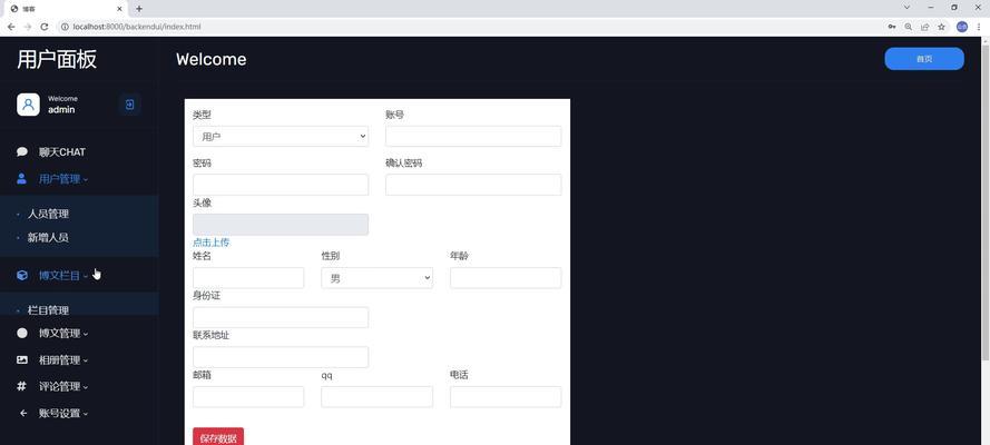 博客怎么发布指定网站？操作步骤和注意事项是什么？
