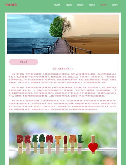 博客怎么发布指定网站？操作步骤和注意事项是什么？