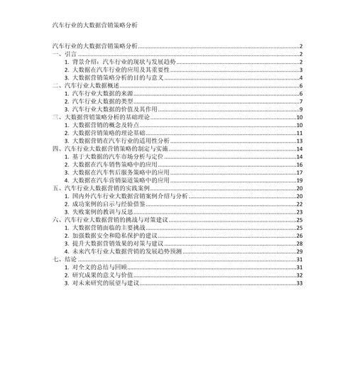 汽车网站怎么做营销策略？如何提升用户转化率？