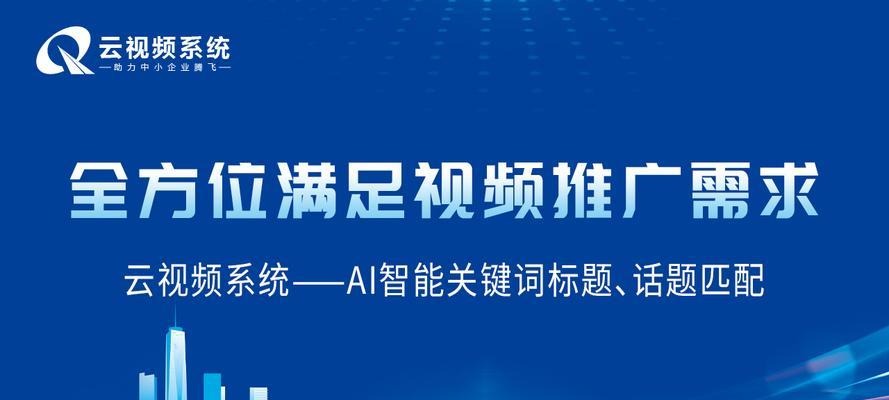 如何推广封面网站视频？覆盖更多观众的策略是什么？