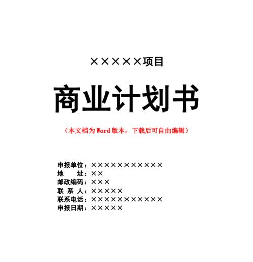 网站改版企划书应该怎么做？改版过程中常见问题有哪些？