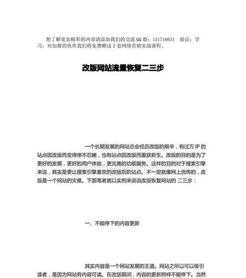 网站改版企划书应该怎么做？改版过程中常见问题有哪些？