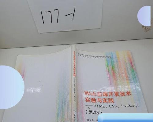 HTML实验有哪些常见问题？如何解决？