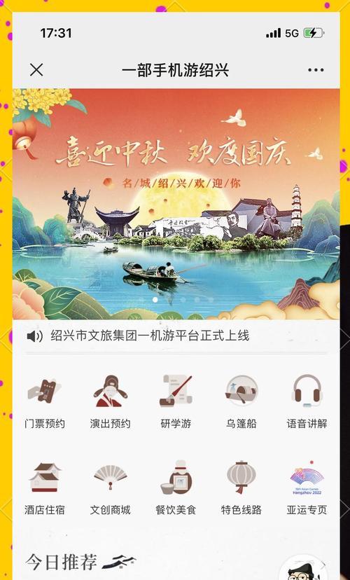 绍兴网站推广如何做？有哪些有效策略和常见问题解答？