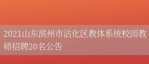沾化区网站优化推广方法有哪些？如何提高网站排名？