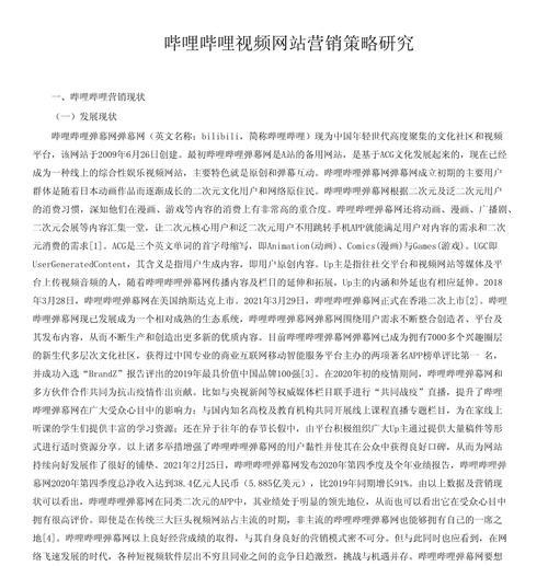 网站营销资料怎么写好？如何制作吸引人的营销内容？