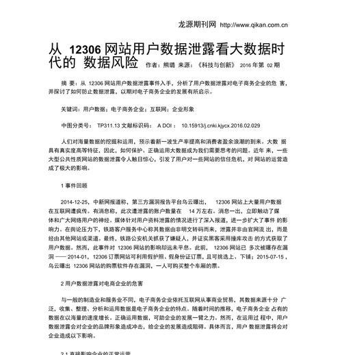 推荐事件分析网站怎么写？如何有效利用事件分析网站进行数据分析？
