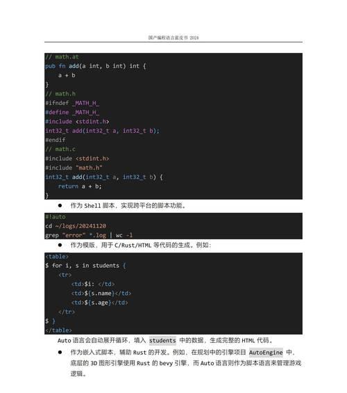 编程语言有哪些？例如html是什么类型的编程语言？