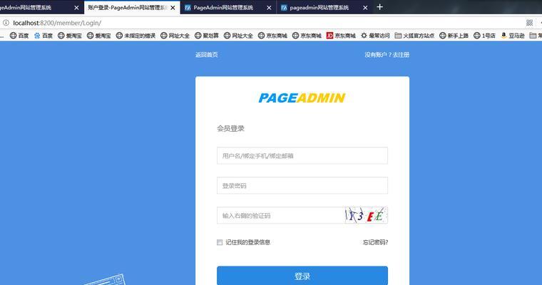 博客网站密码怎么改？改密码的步骤是什么？