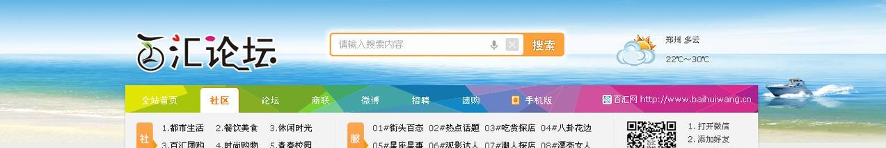 自己的网站怎么修改版块？版块调整的步骤和注意事项是什么？