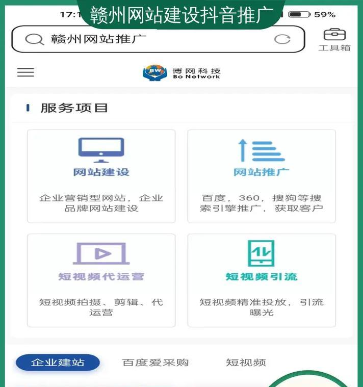 抖音如何推广行业网站？有哪些有效策略？