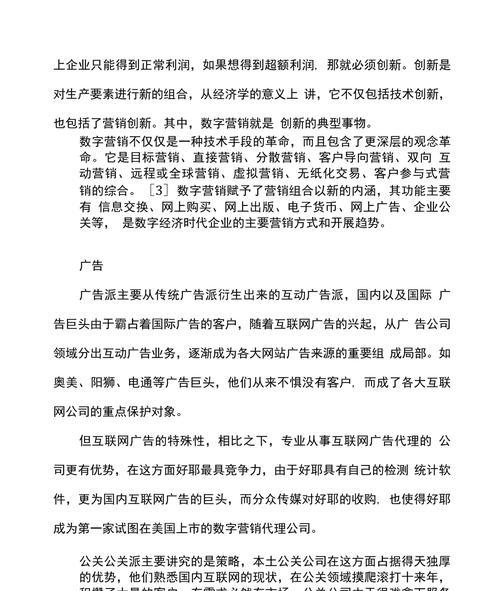 数字营销怎么写网站简介？有哪些要点需要注意？