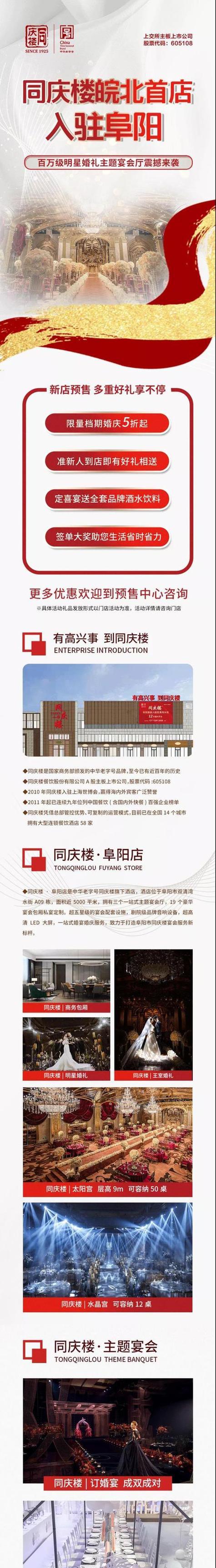 如何找婚礼网站推广公司？选择标准和常见问题解答？