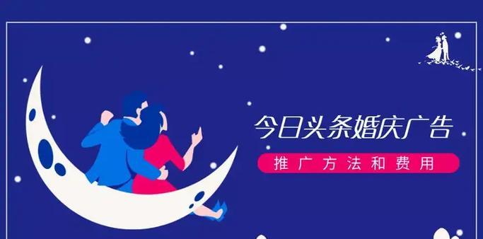 如何找婚礼网站推广公司？选择标准和常见问题解答？