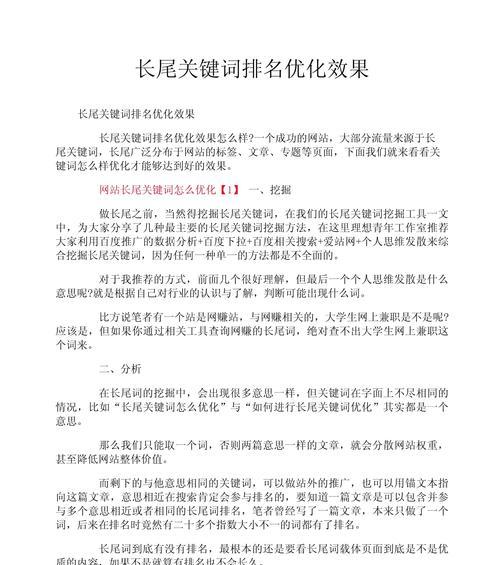 怎么做网站长尾关键词？长尾关键词策略有哪些常见问题？