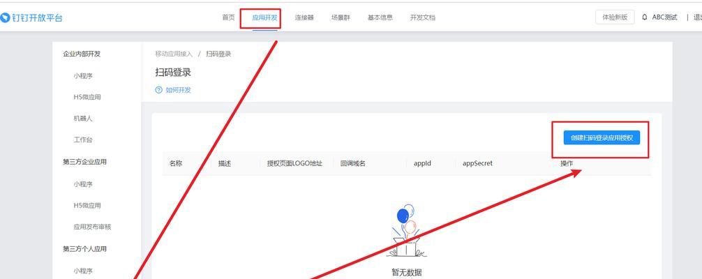 钉钉登录博客网站的步骤是什么？遇到问题如何解决？