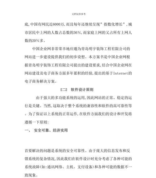 网站如何推广装饰公司？有哪些有效策略和常见问题解答？