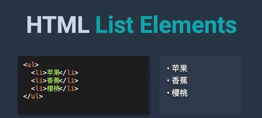 HTML有哪些列表？它们的使用场景是什么？
