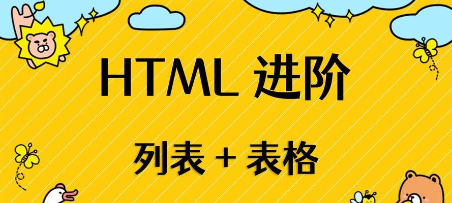 HTML有哪些列表？它们的使用场景是什么？