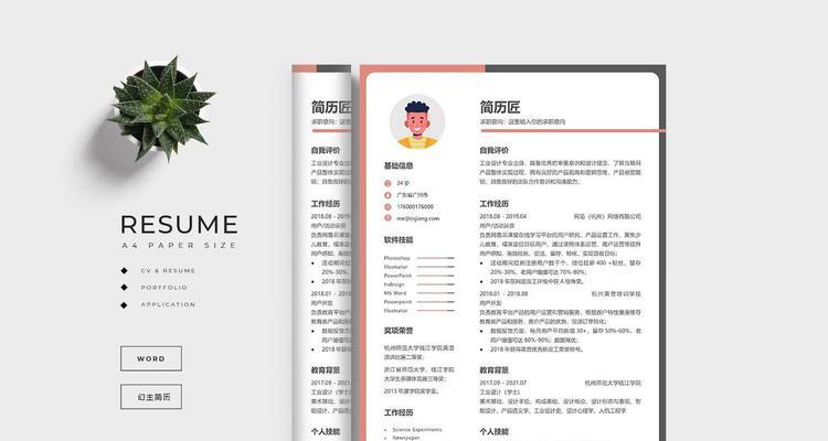 营销岗简历网站怎么写？如何突出个人优势？