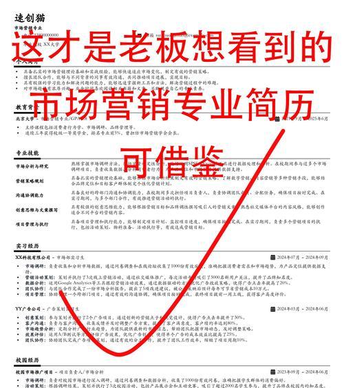 营销岗简历网站怎么写？如何突出个人优势？