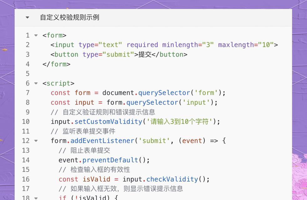 HTML表单form属性有哪些？如何使用它们提高表单功能？