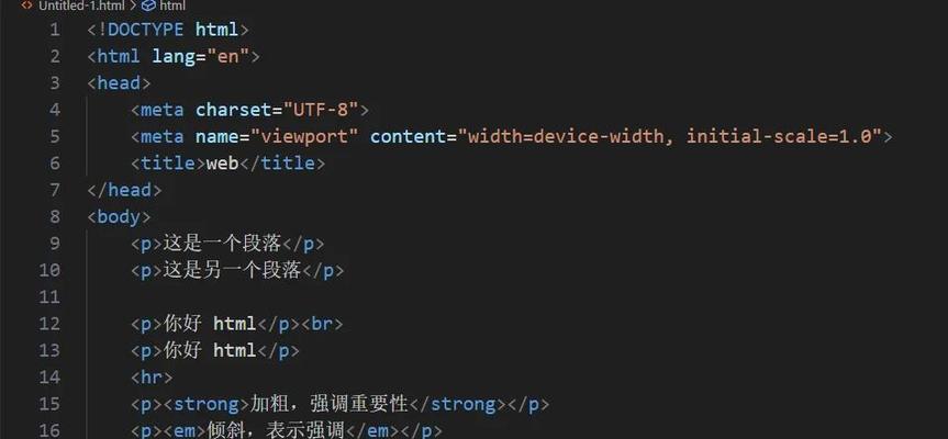 HTML如何设置文本粗体？有哪些方法可以实现？