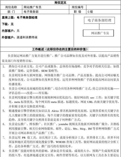 南京如何推广公司网站？有哪些有效的本地SEO策略？