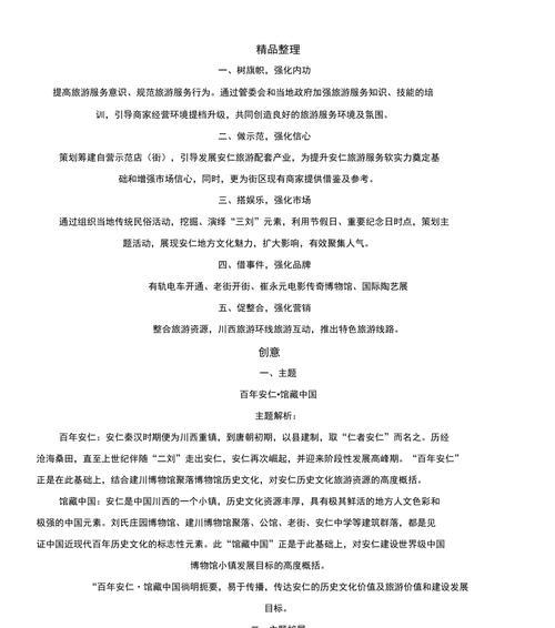 古镇怎么营销的视频网站？如何通过视频网站提升古镇知名度？
