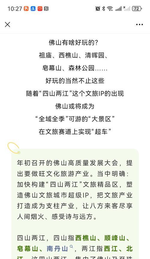 佛山如何创建网站推广？有哪些有效的推广策略？