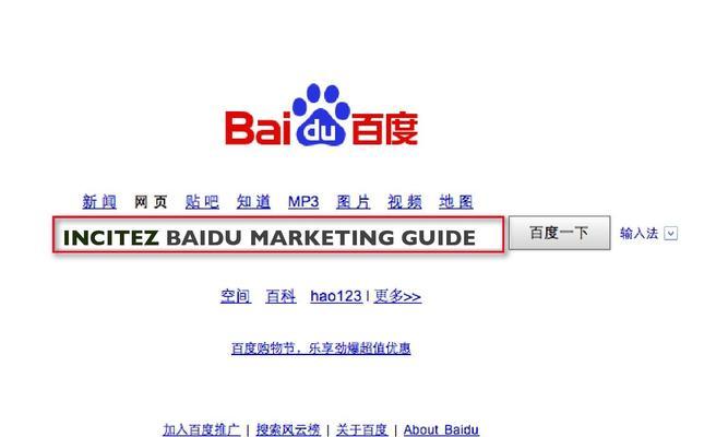 没有网站如何搭建百度推广？搭建步骤和注意事项是什么？
