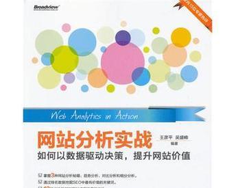 网站模式分析怎么弄？如何进行有效的网站模式分析？
