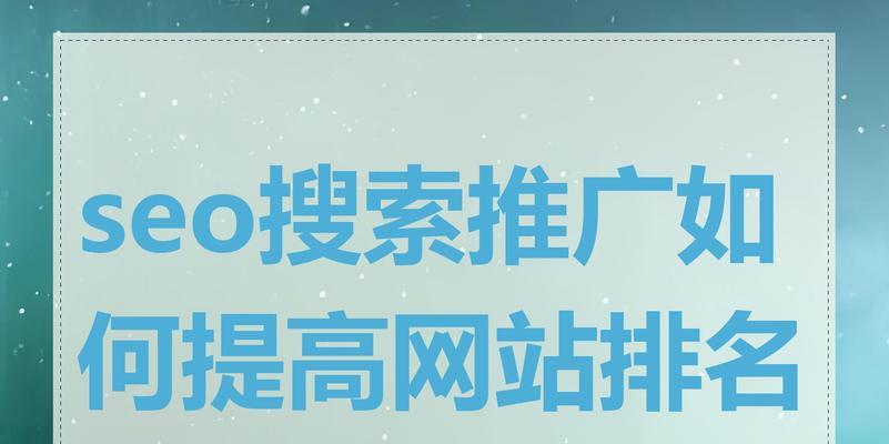 网站如何推广最有效？有哪些高效策略和常见误区？