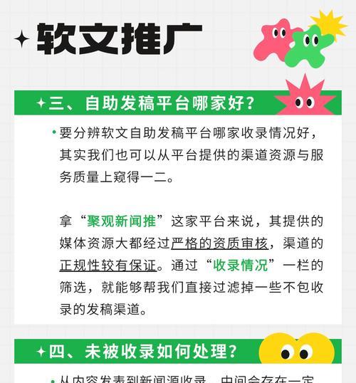 如何利用网站新闻做推广？有哪些有效策略？