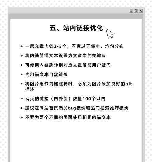 网站如何推广优化知识？有哪些有效的SEO策略？