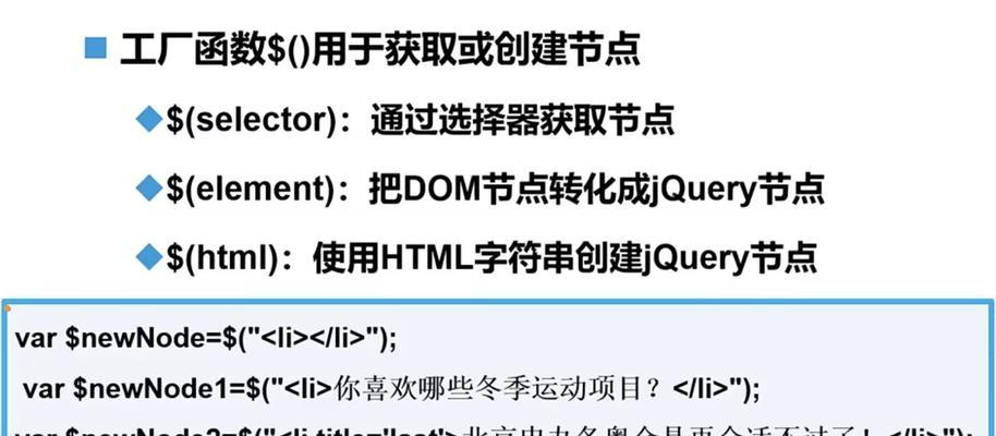 htmldom节点有哪些类型？如何正确使用它们？
