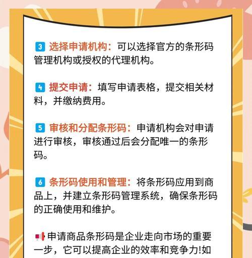 如何制作条形码网站推广？有哪些推广策略可以提高网站流量？