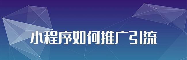 网文小网站如何推广引流？有哪些有效策略？